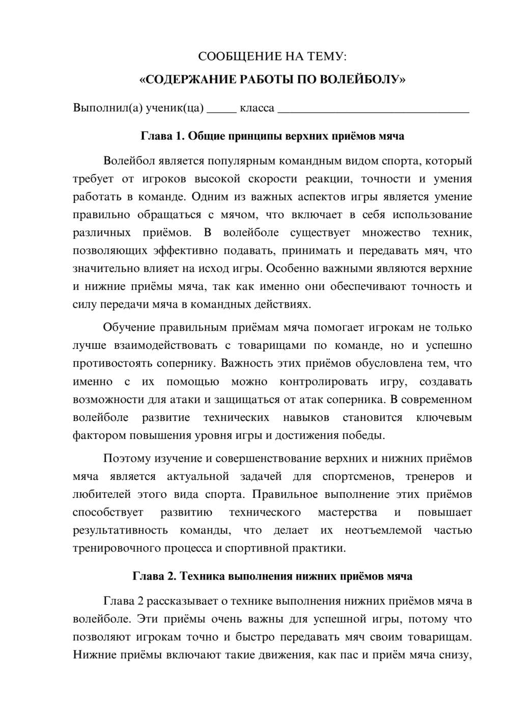 Предпросмотр сообщения 1