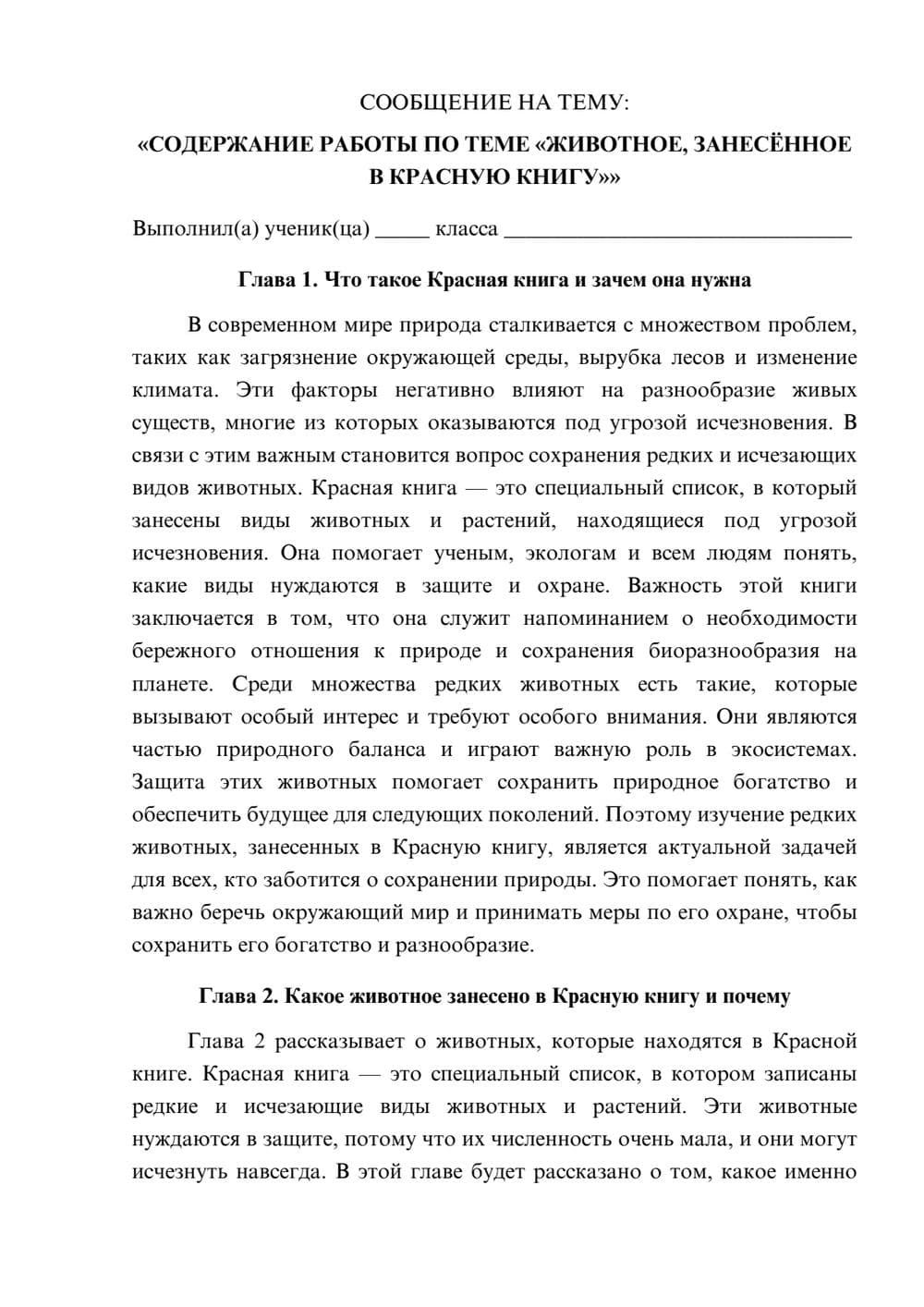 Предпросмотр сообщения 1