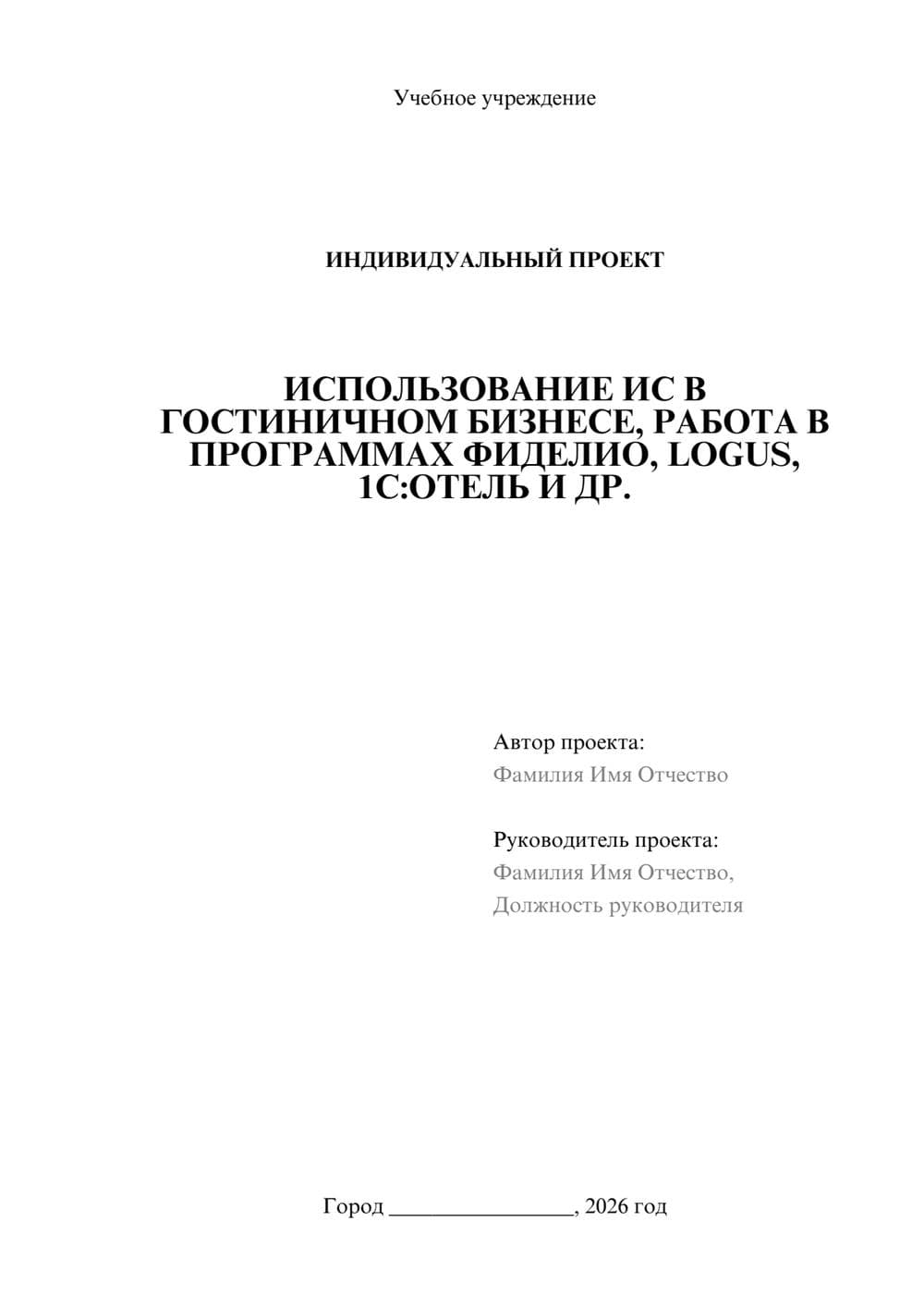 Предпросмотр проекта 1