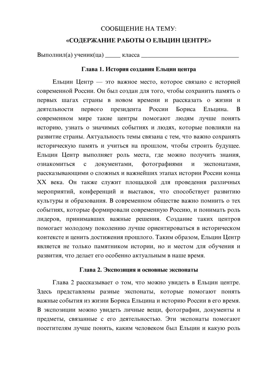Предпросмотр сообщения 1