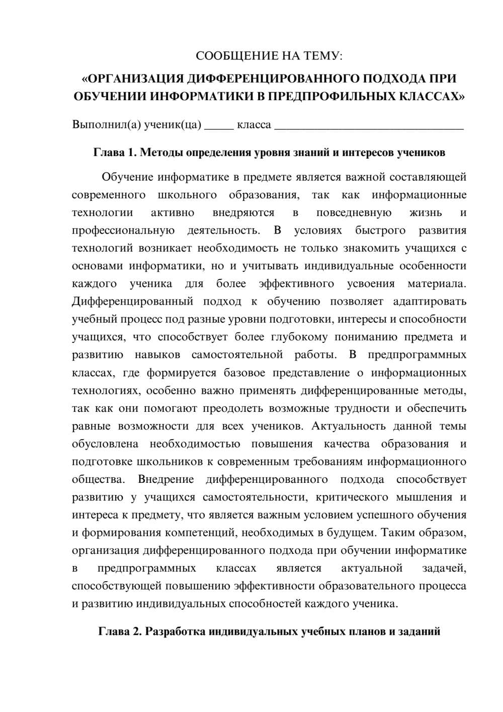 Предпросмотр сообщения 1