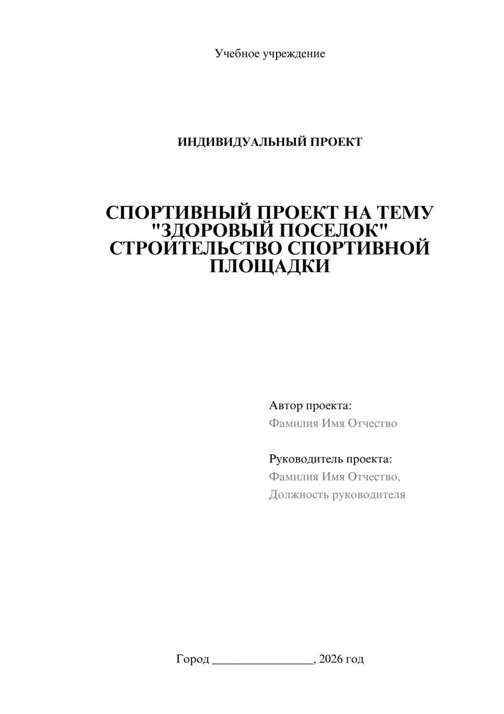 Предпросмотр проекта 1