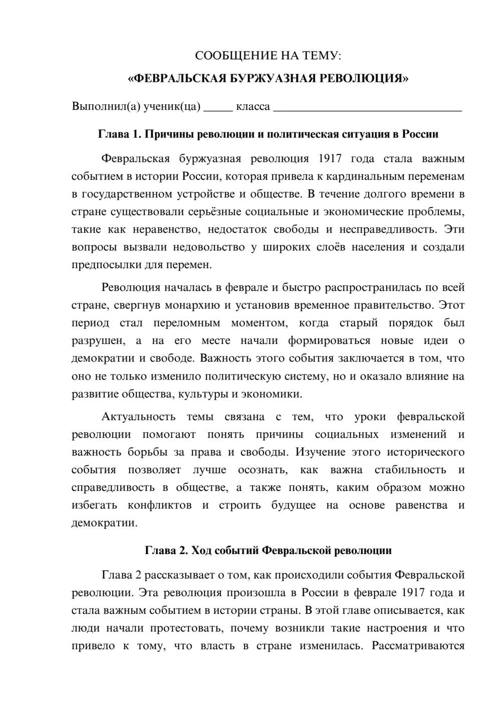 Предпросмотр сообщения 1