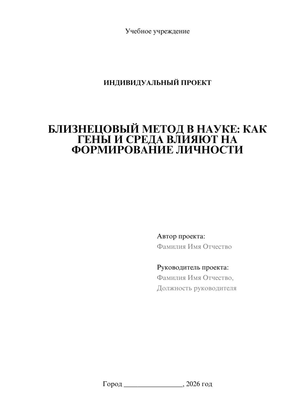 Предпросмотр проекта 1