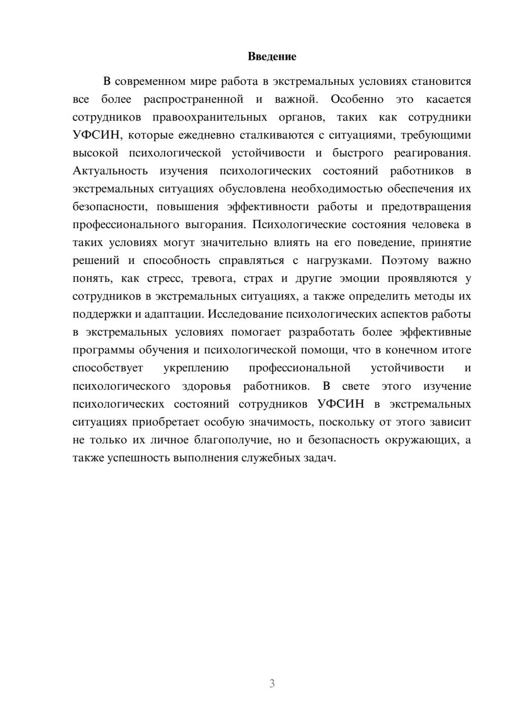 Предпросмотр доклада 3