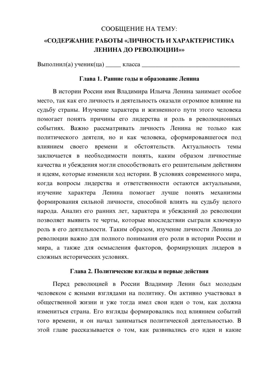 Предпросмотр сообщения 1