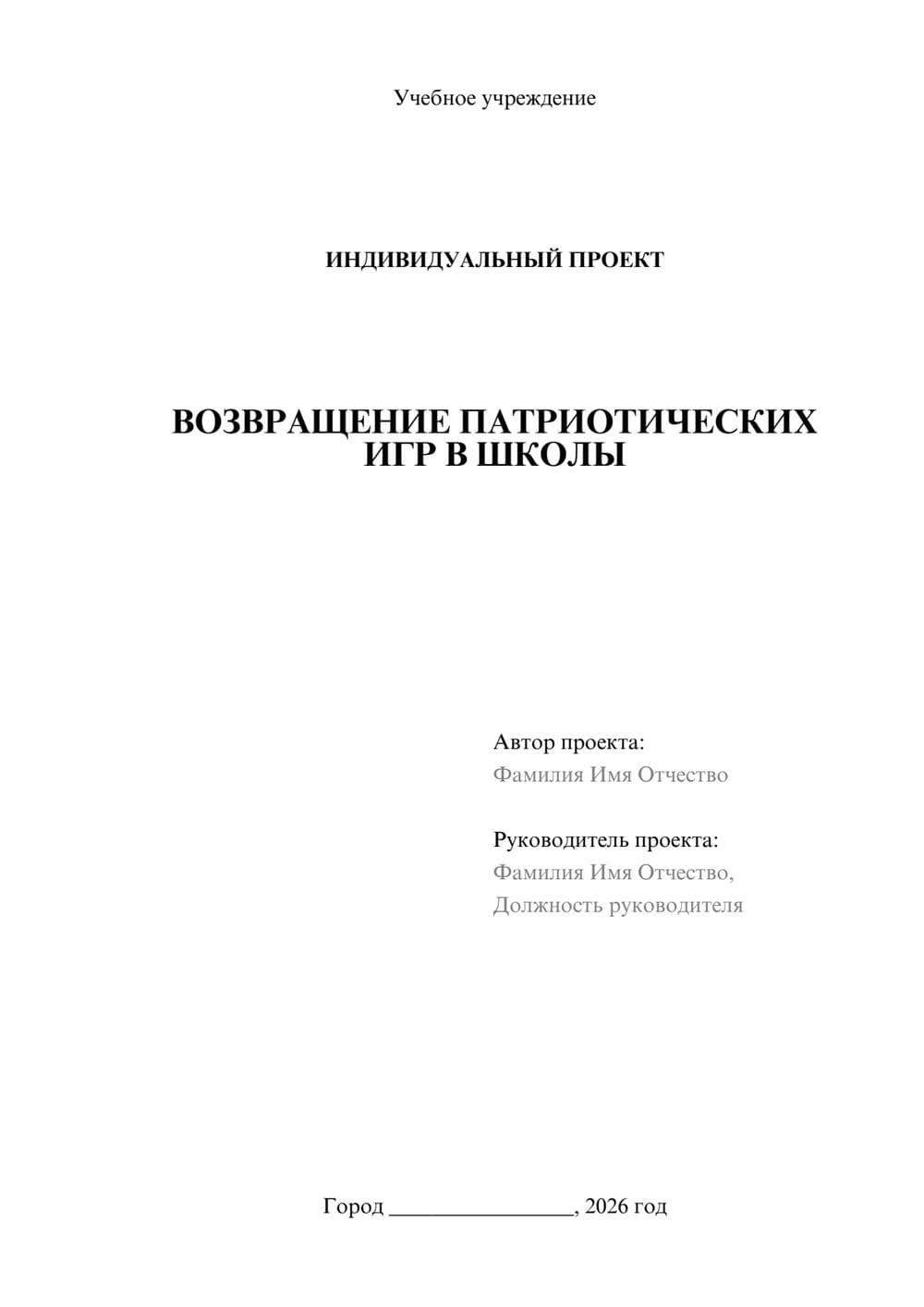 Предпросмотр проекта 1
