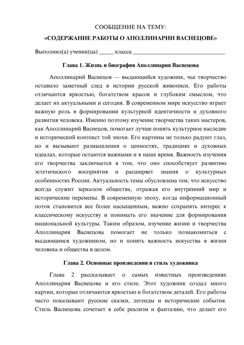 Предпросмотр сообщения 1