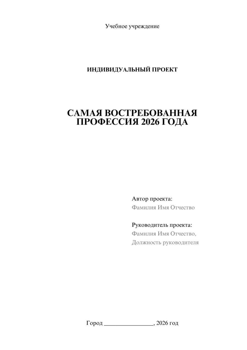 Предпросмотр проекта 1