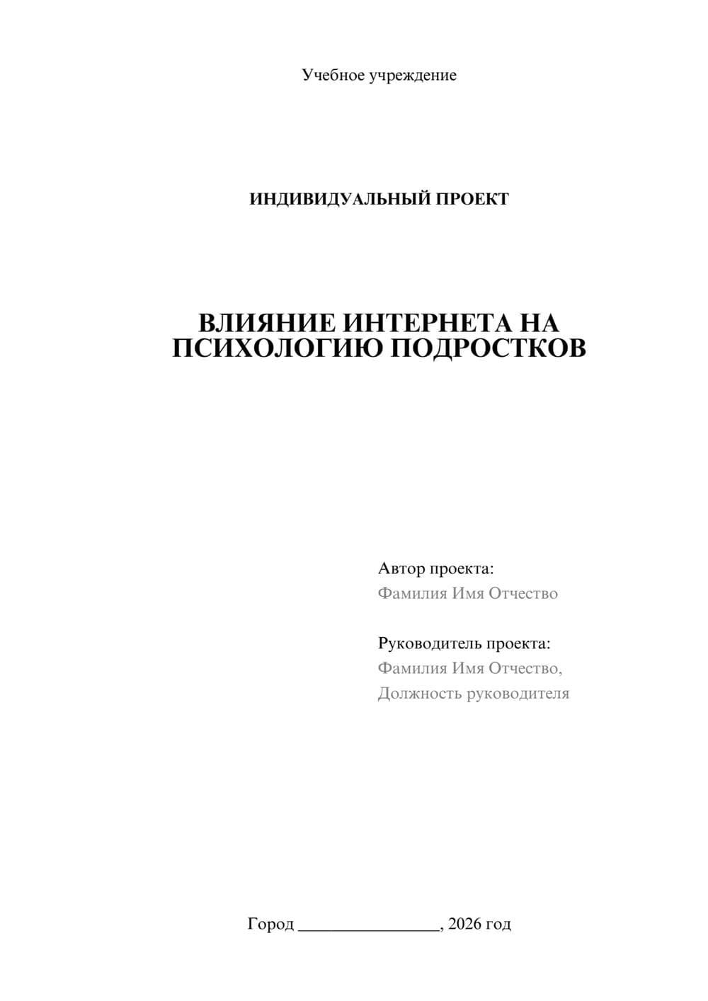 Предпросмотр проекта 1