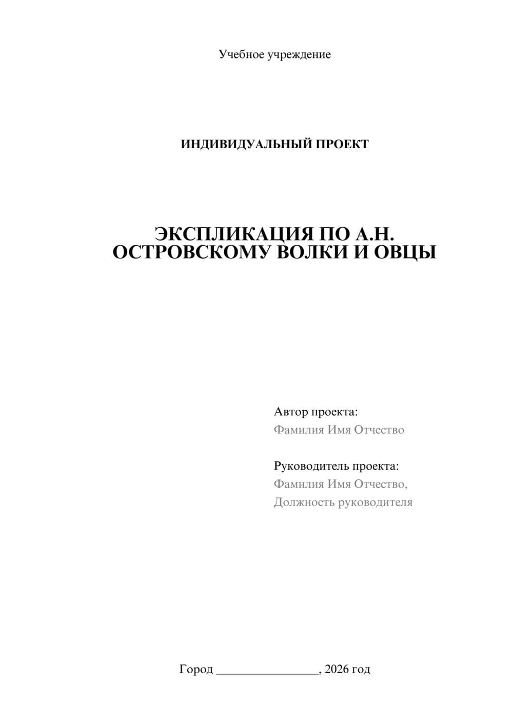 Предпросмотр проекта 1