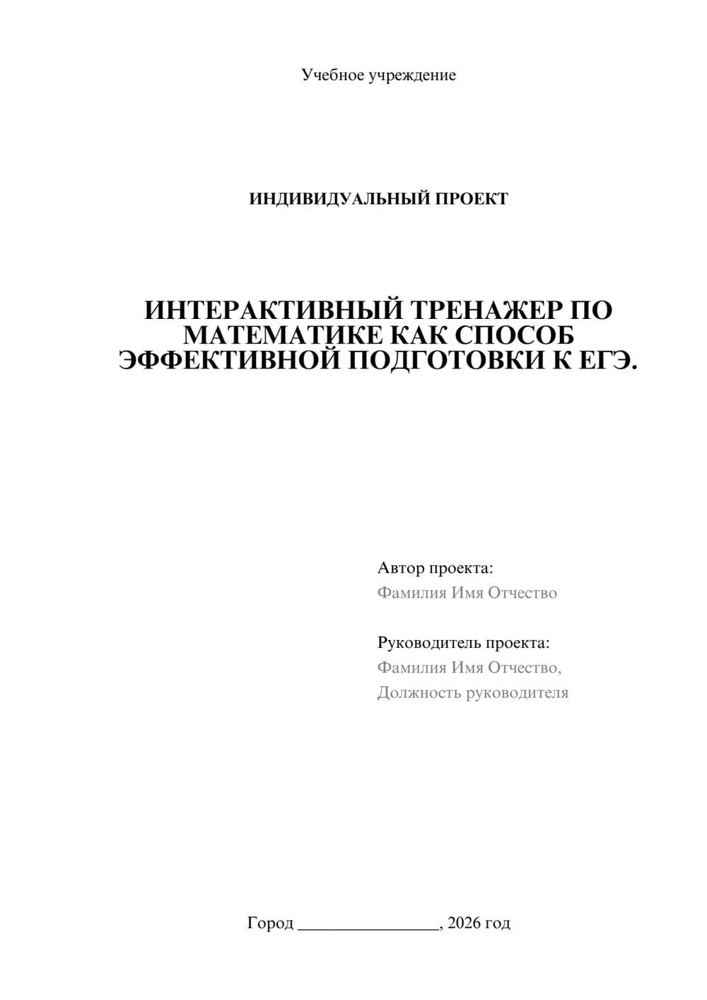 Предпросмотр проекта 1