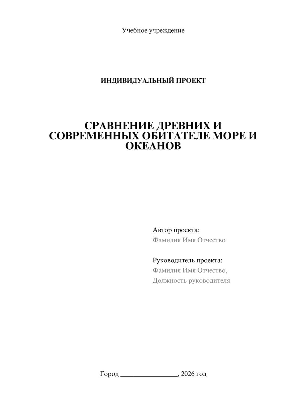 Предпросмотр проекта 1