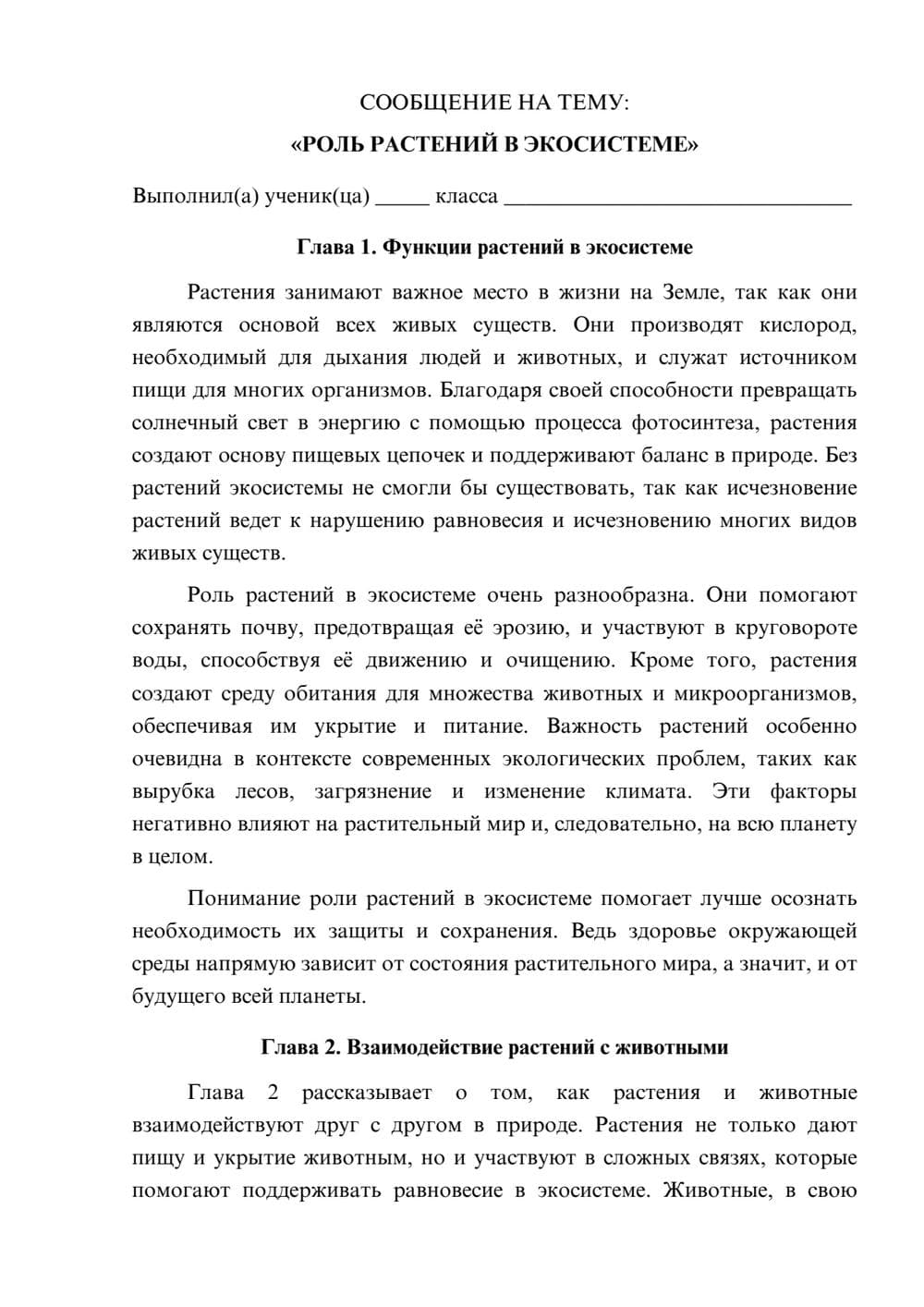Предпросмотр сообщения 1