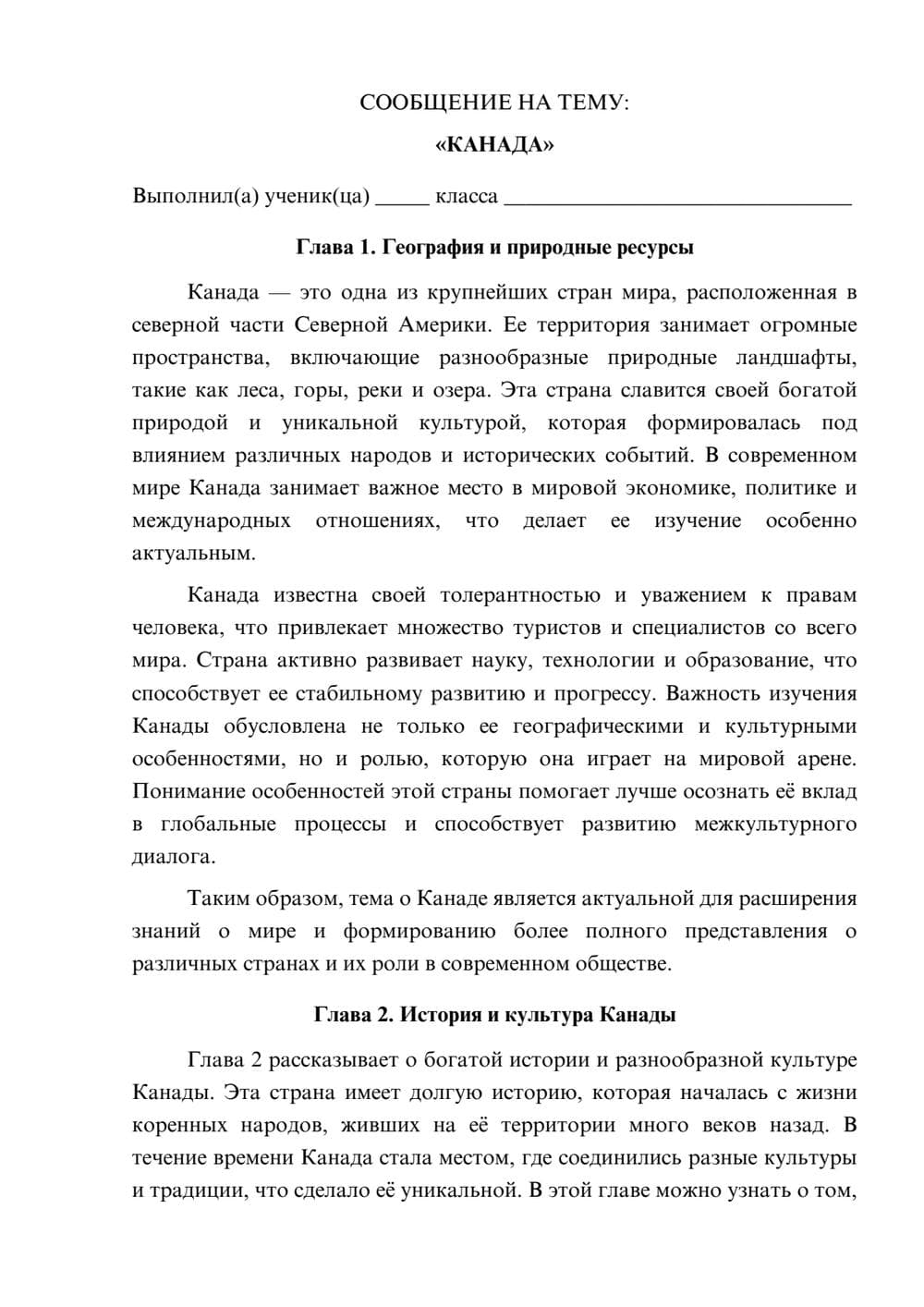 Предпросмотр сообщения 1