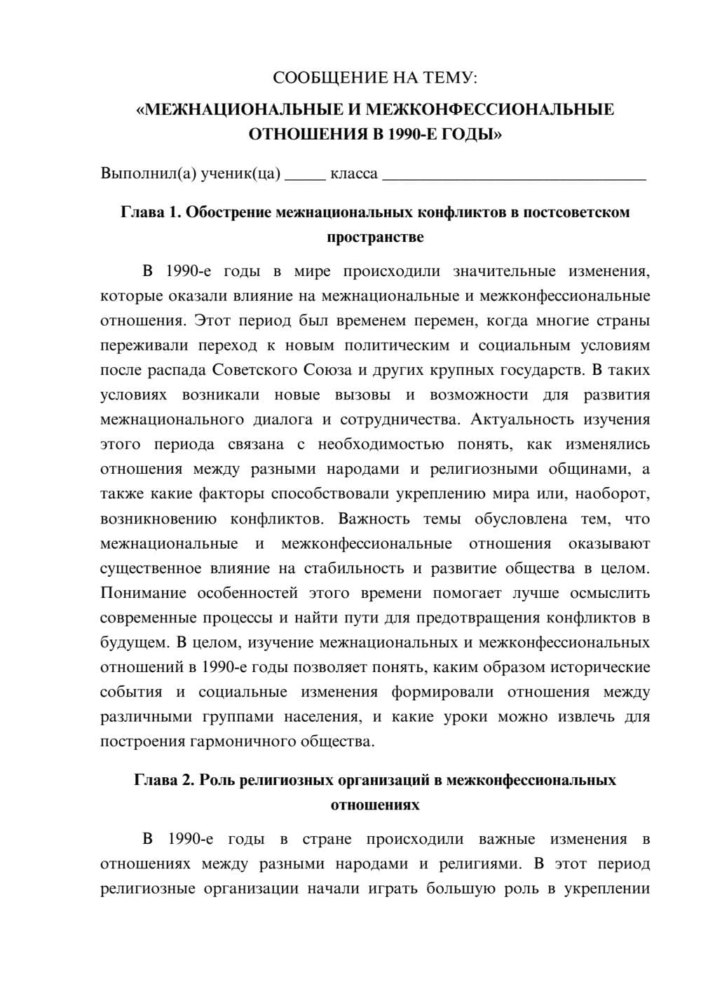 Предпросмотр сообщения 1