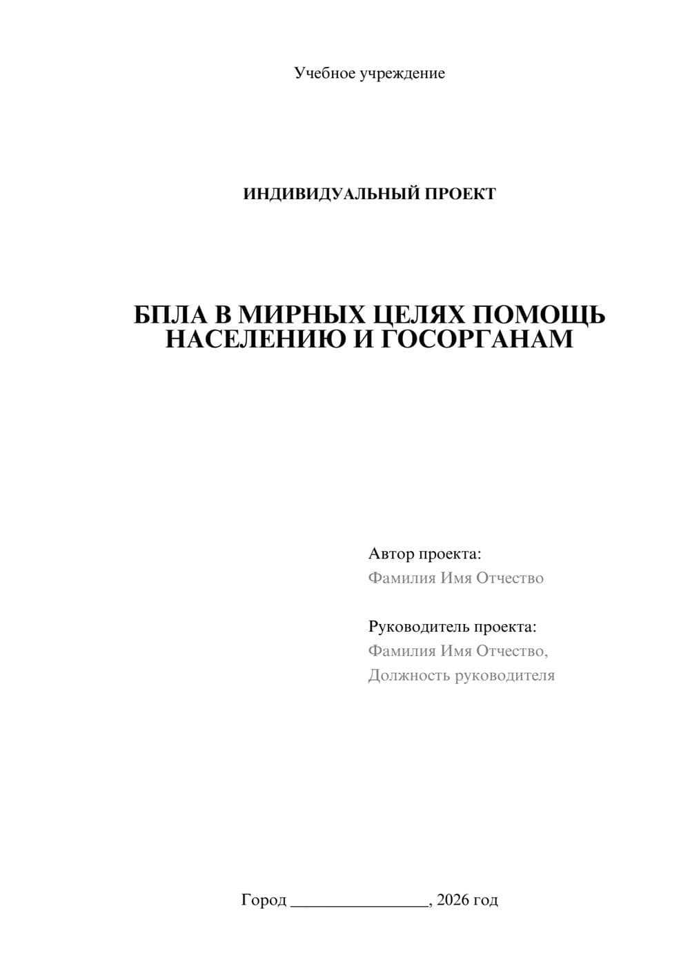 Предпросмотр проекта 1