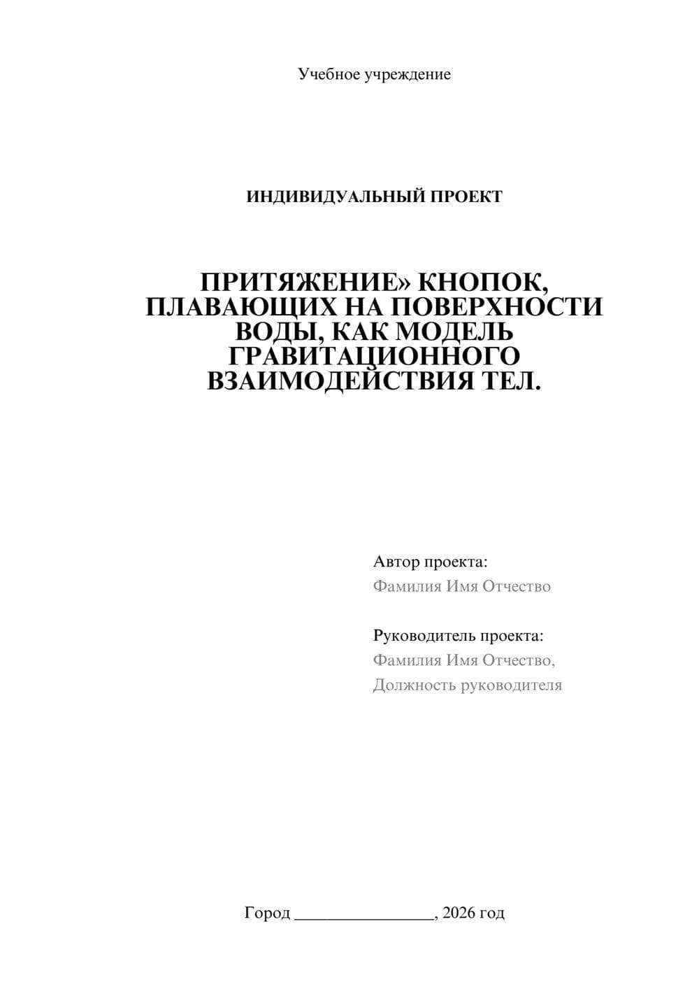 Предпросмотр проекта 1