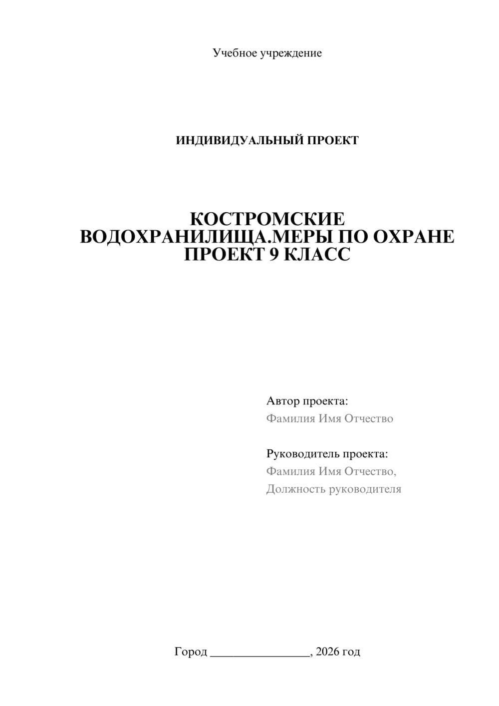 Предпросмотр проекта 1