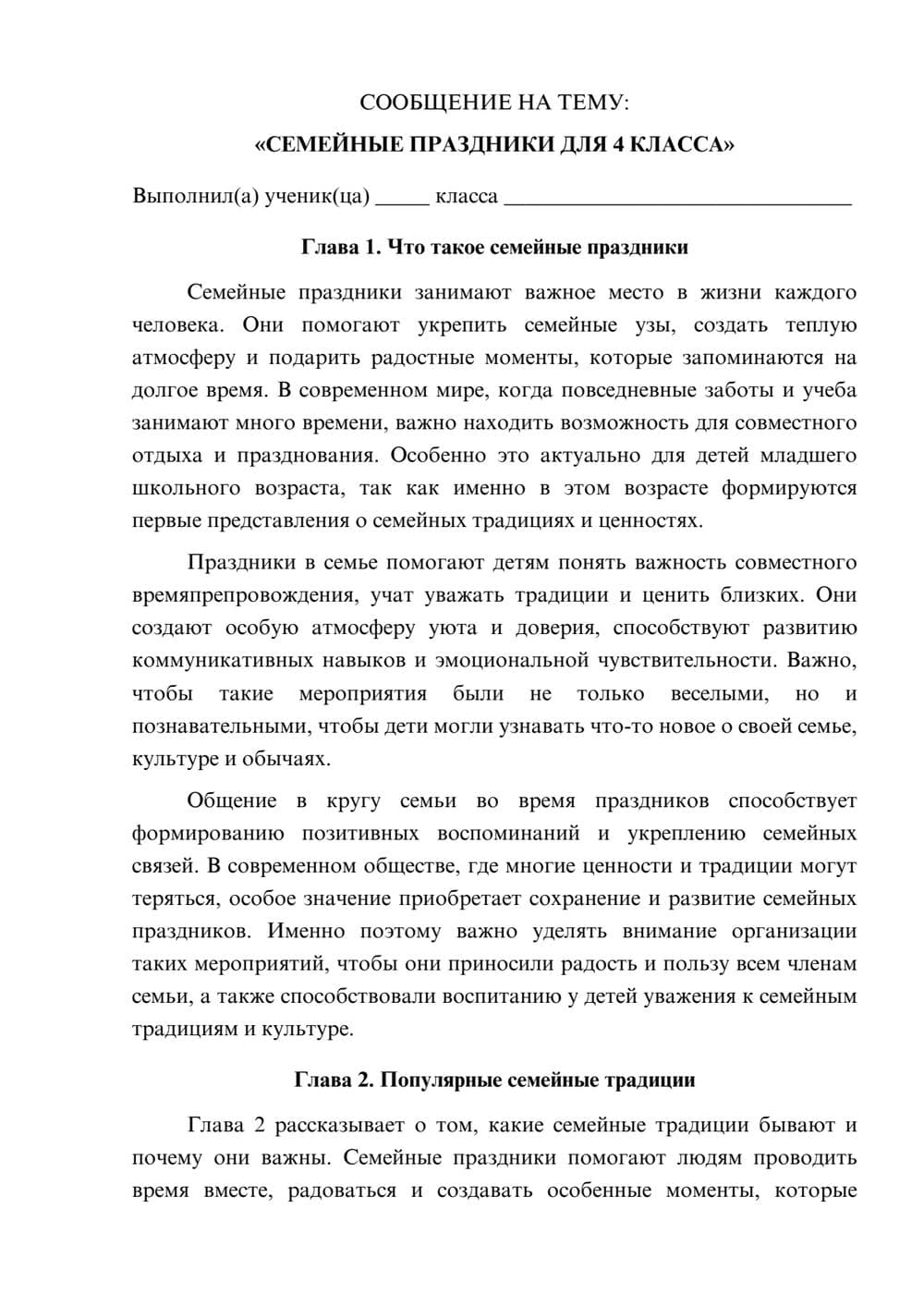 Предпросмотр сообщения 1