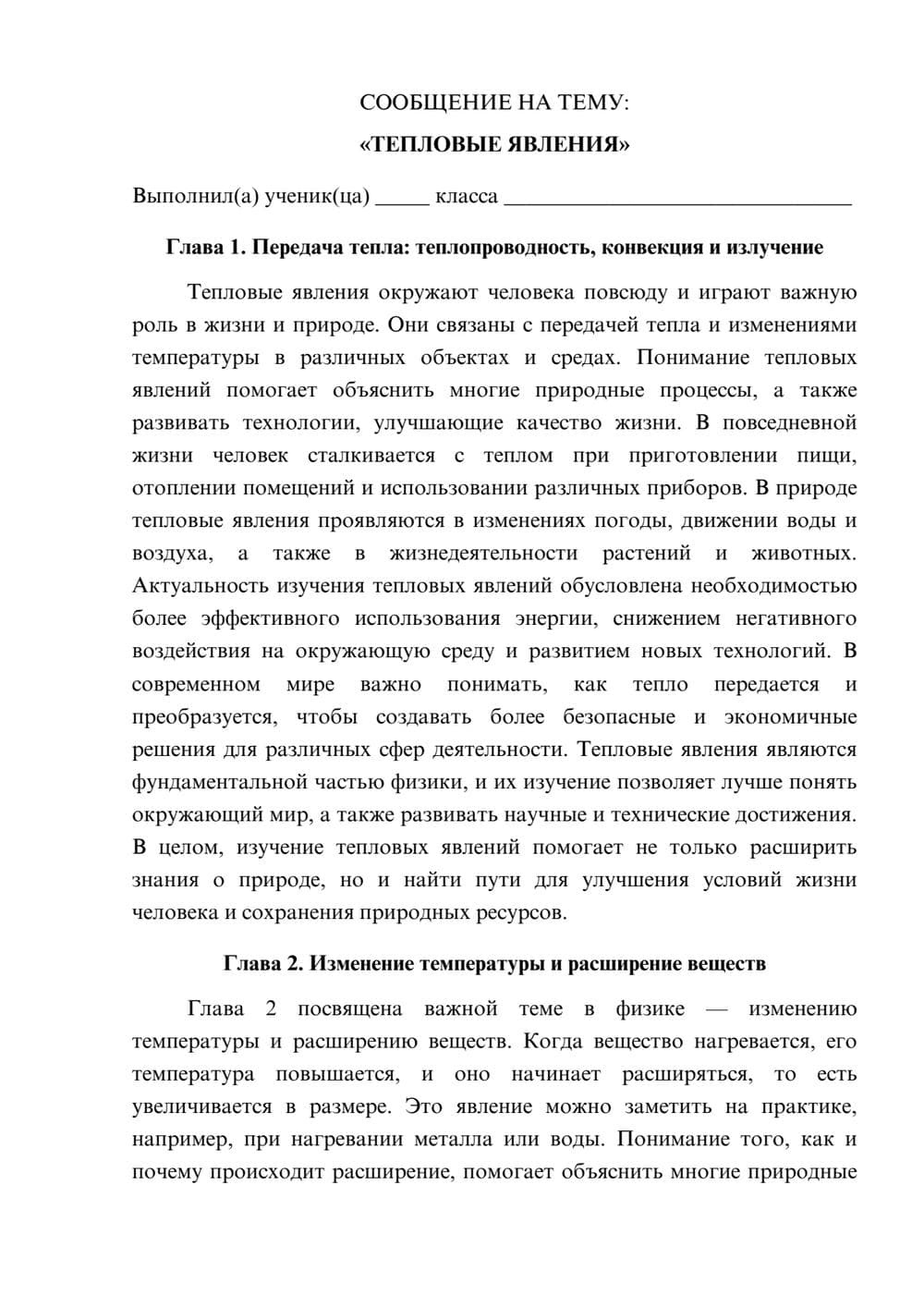 Предпросмотр сообщения 1