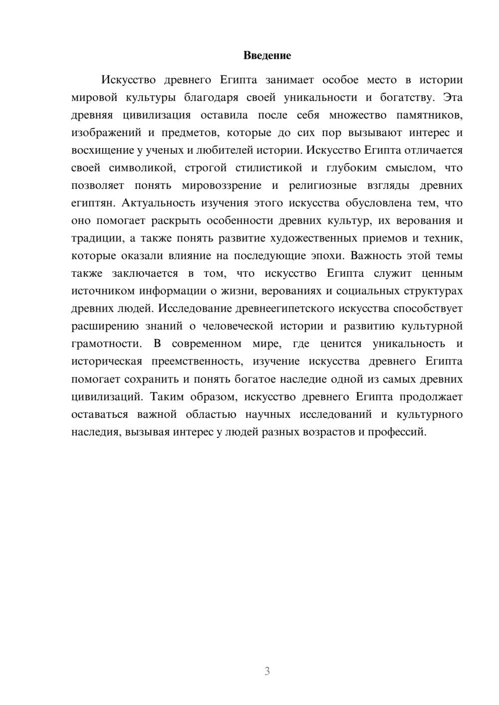 Предпросмотр доклада 3