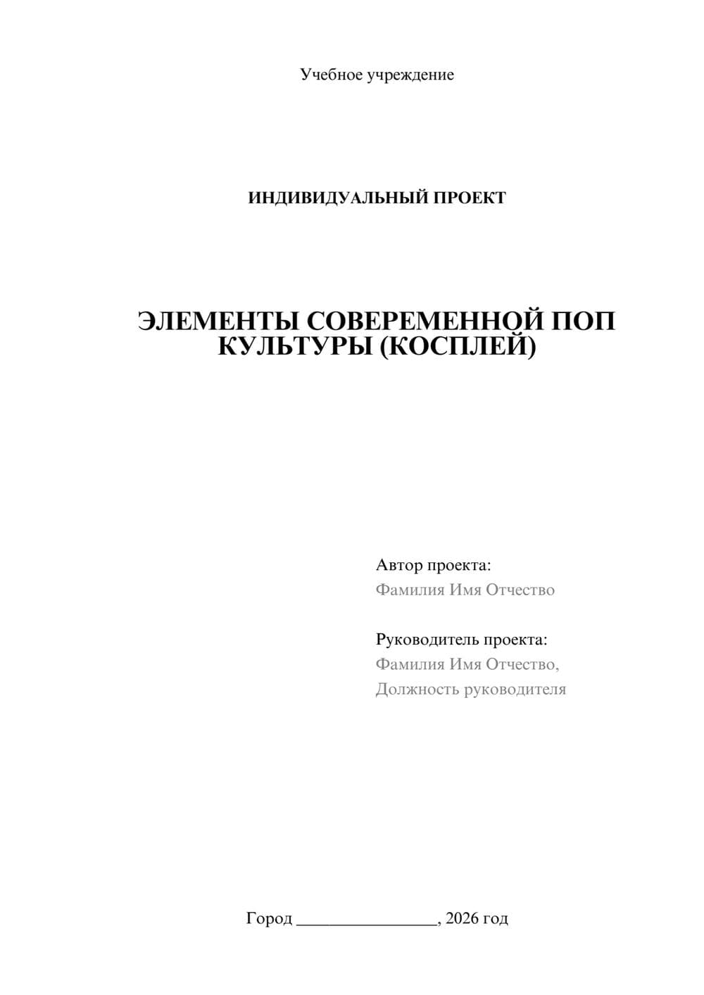 Предпросмотр проекта 1