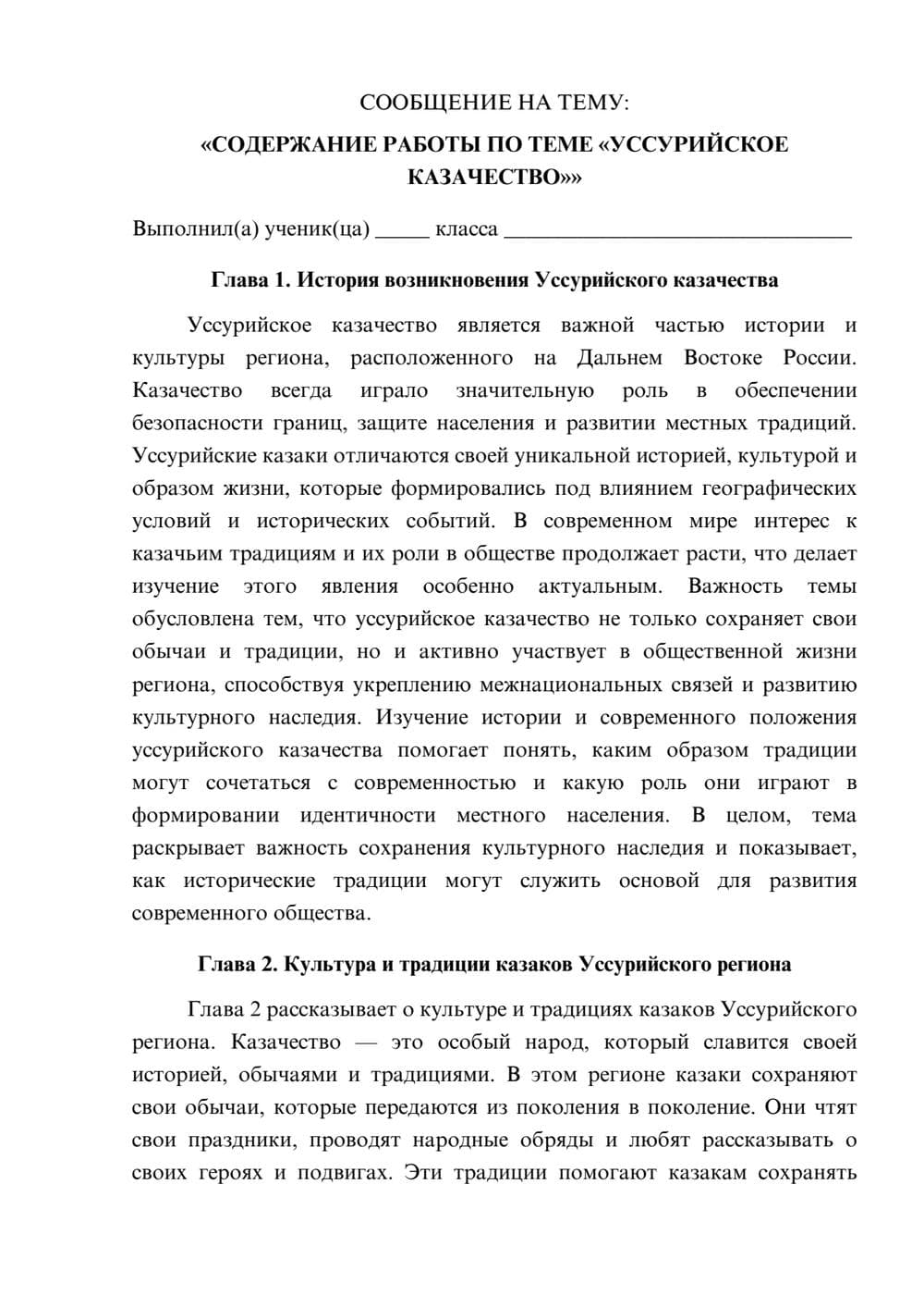 Предпросмотр сообщения 1