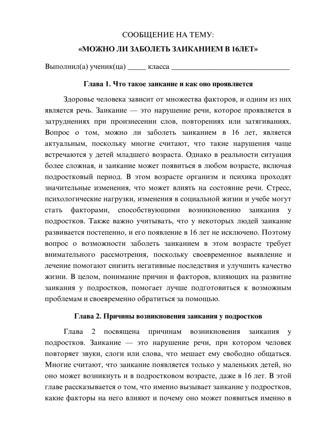 Предпросмотр сообщения 1