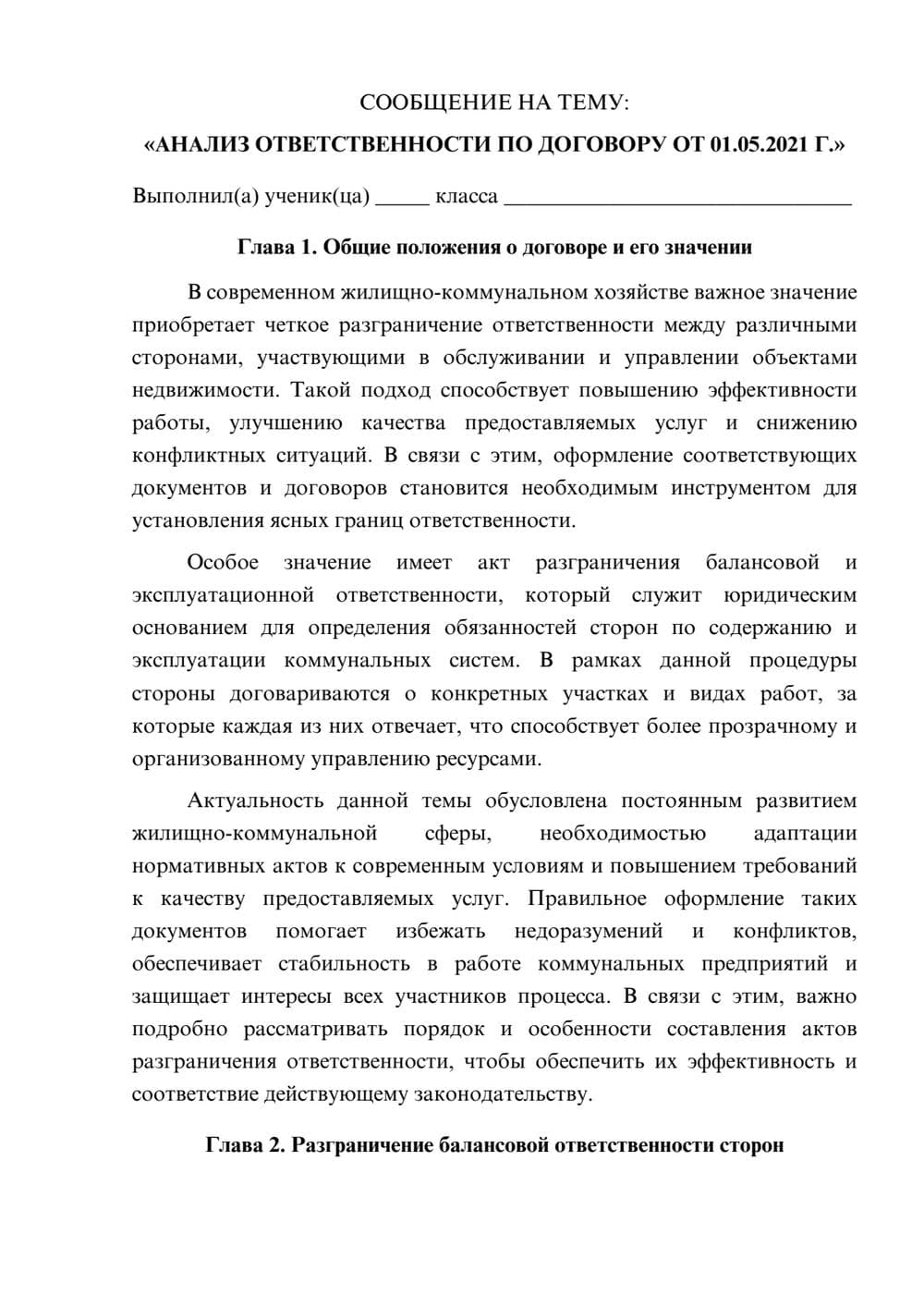 Предпросмотр сообщения 1