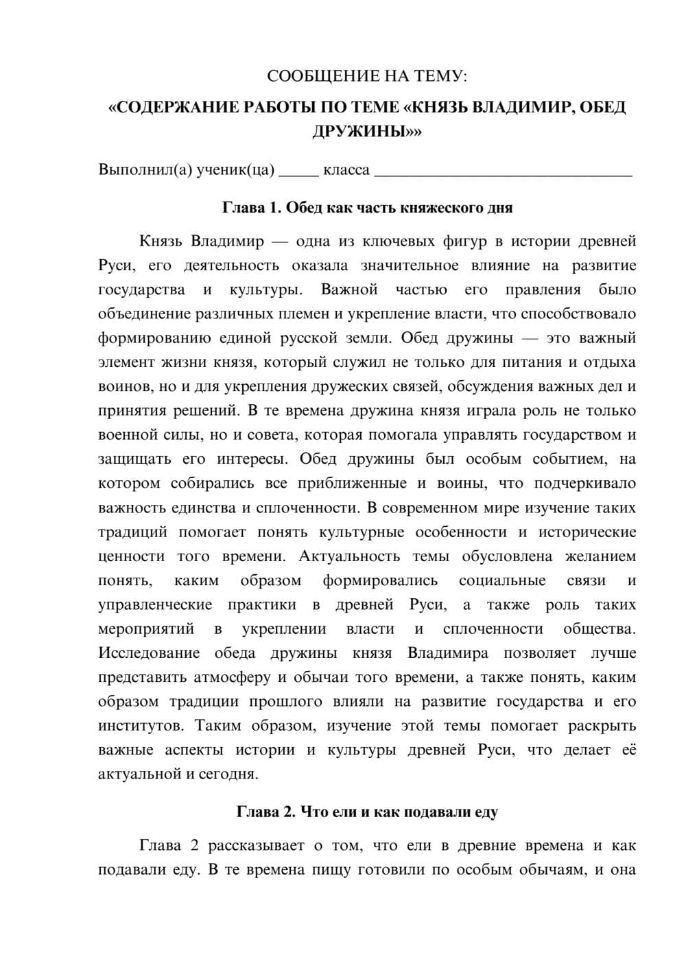 Предпросмотр сообщения 1