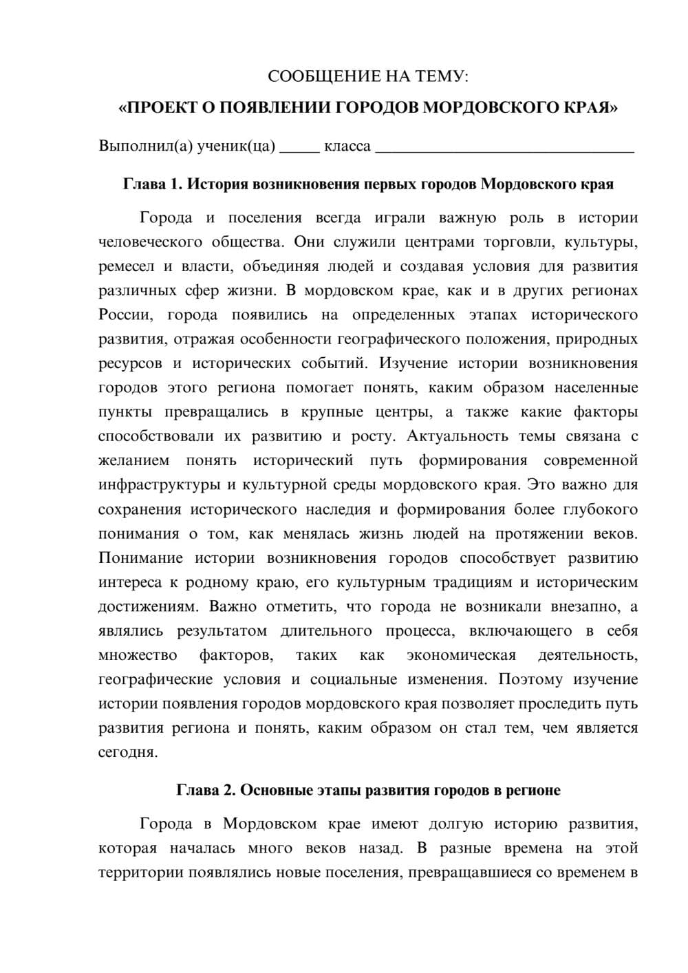 Предпросмотр сообщения 1