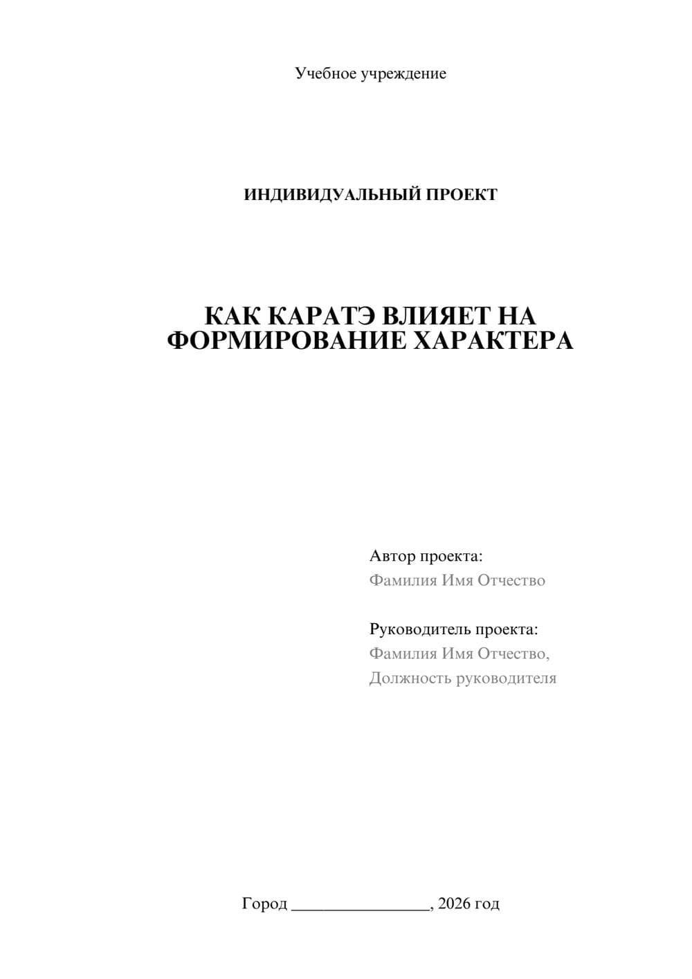 Предпросмотр проекта 1