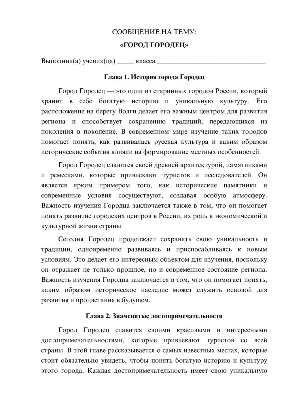 Предпросмотр сообщения 1