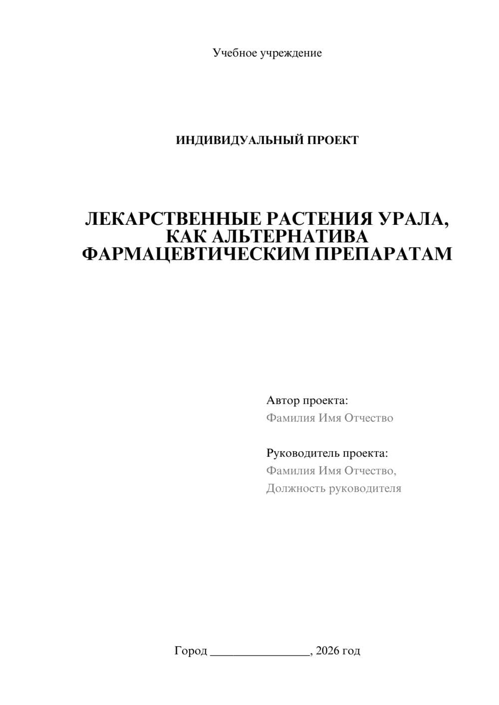 Предпросмотр проекта 1