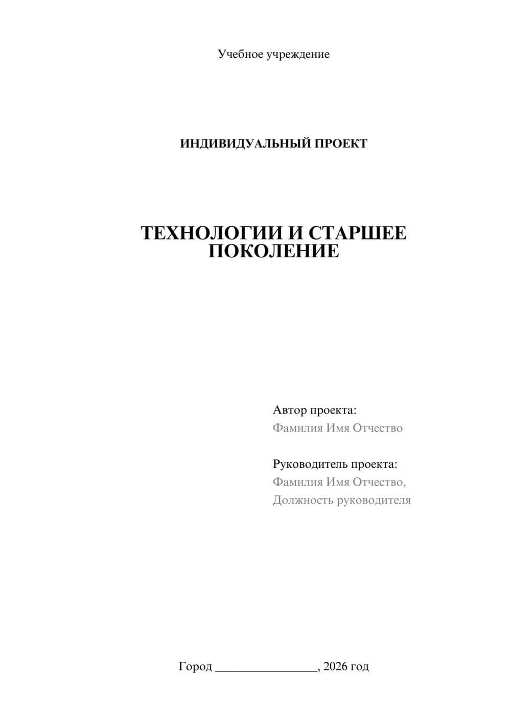 Предпросмотр проекта 1