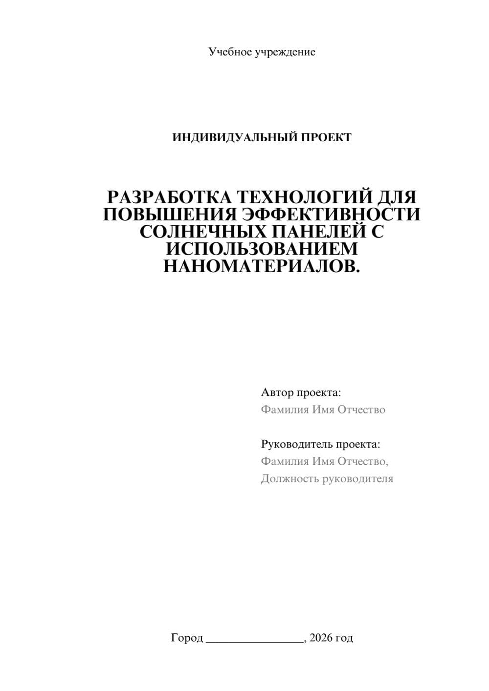Предпросмотр проекта 1