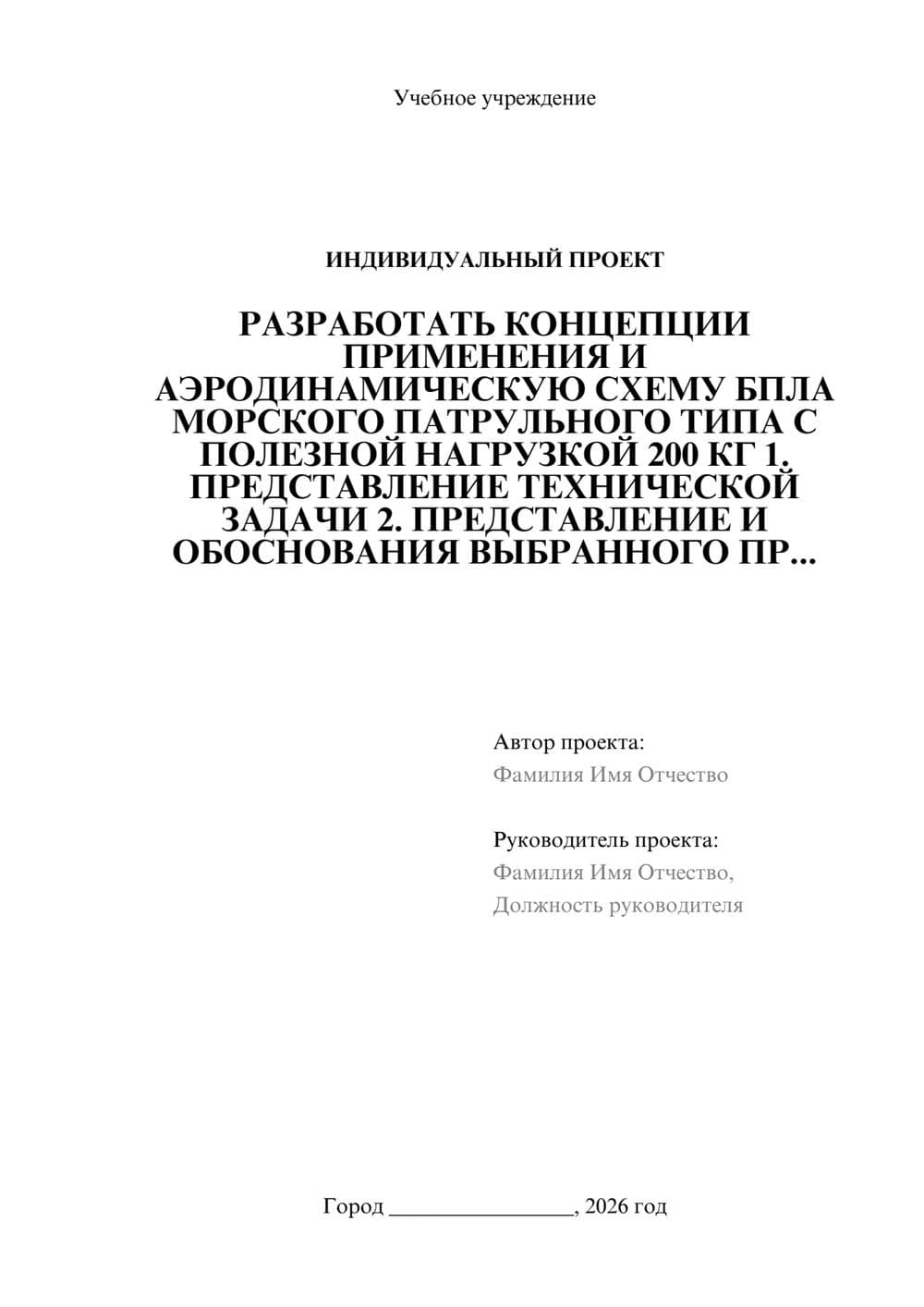 Предпросмотр проекта 1