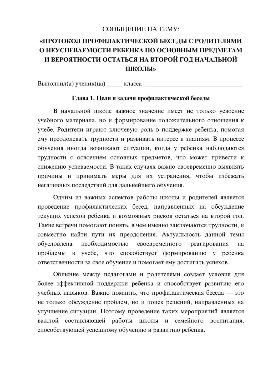 Предпросмотр сообщения 1