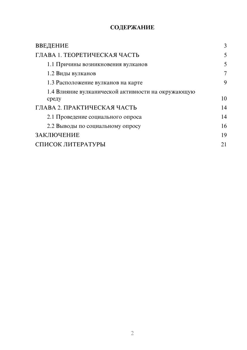 Предпросмотр проекта 2