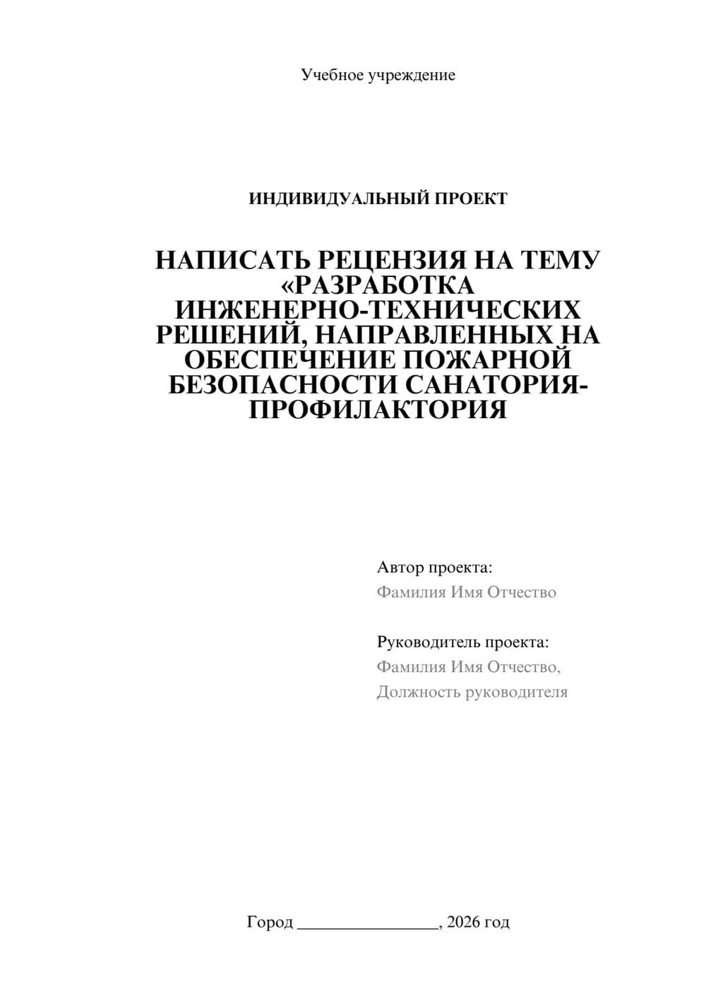 Предпросмотр проекта 1