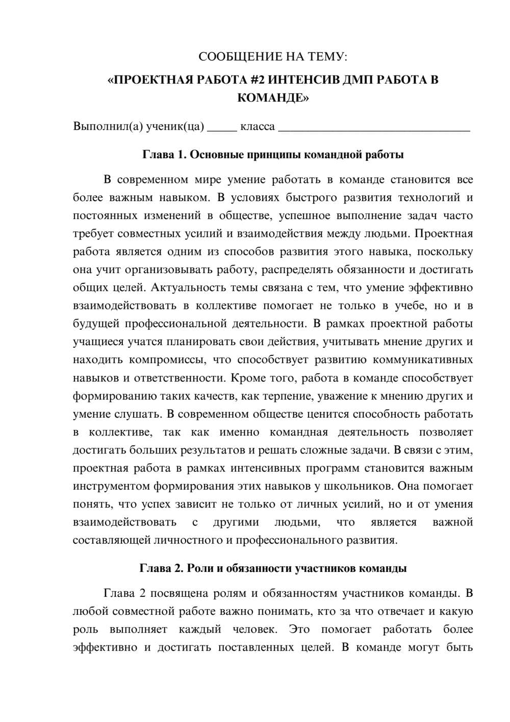 Предпросмотр сообщения 1