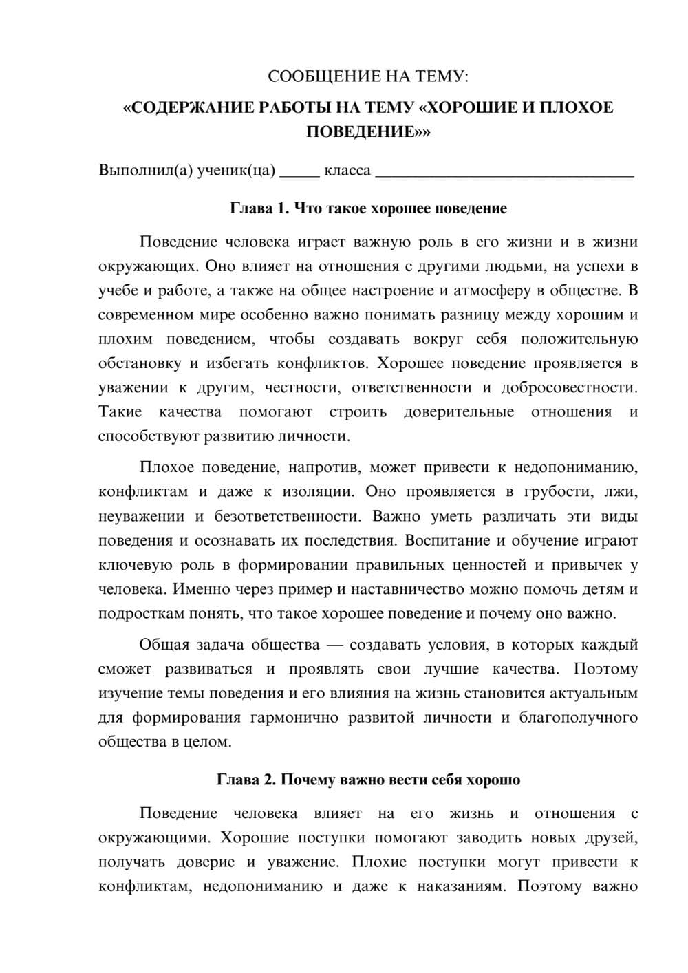Предпросмотр сообщения 1
