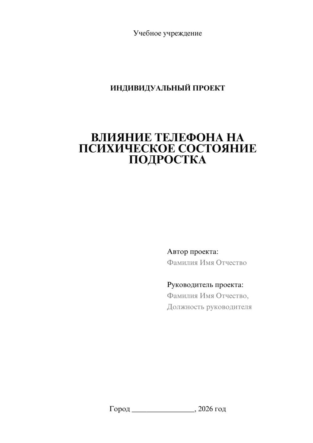 Предпросмотр проекта 1