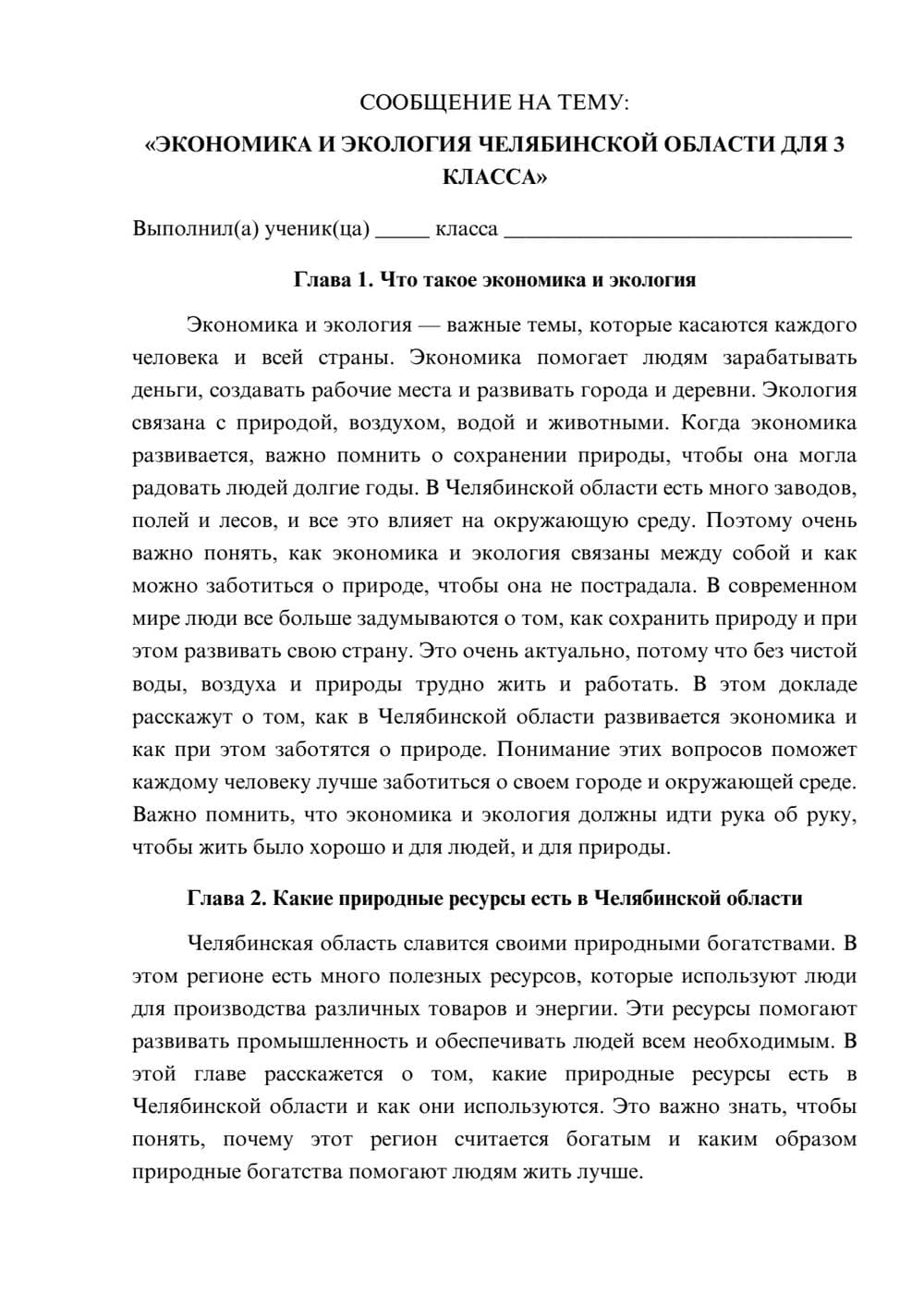 Предпросмотр сообщения 1