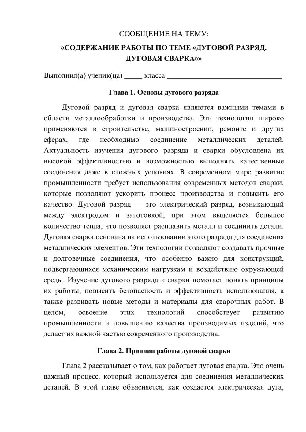 Предпросмотр сообщения 1
