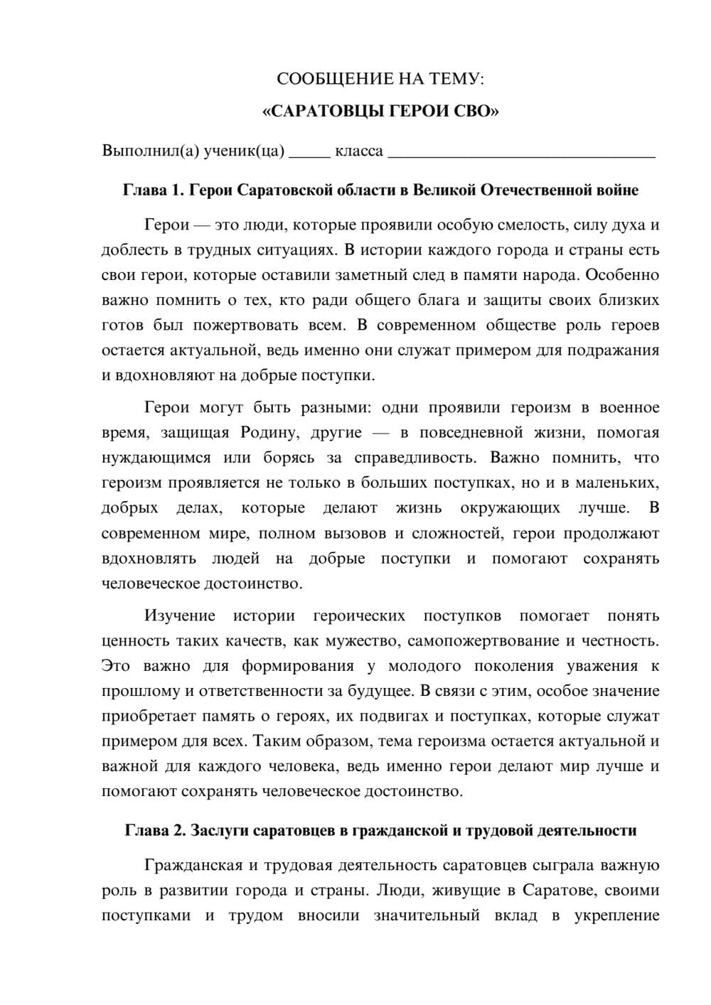 Предпросмотр сообщения 1