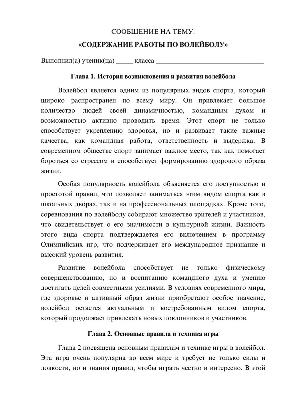 Предпросмотр сообщения 1