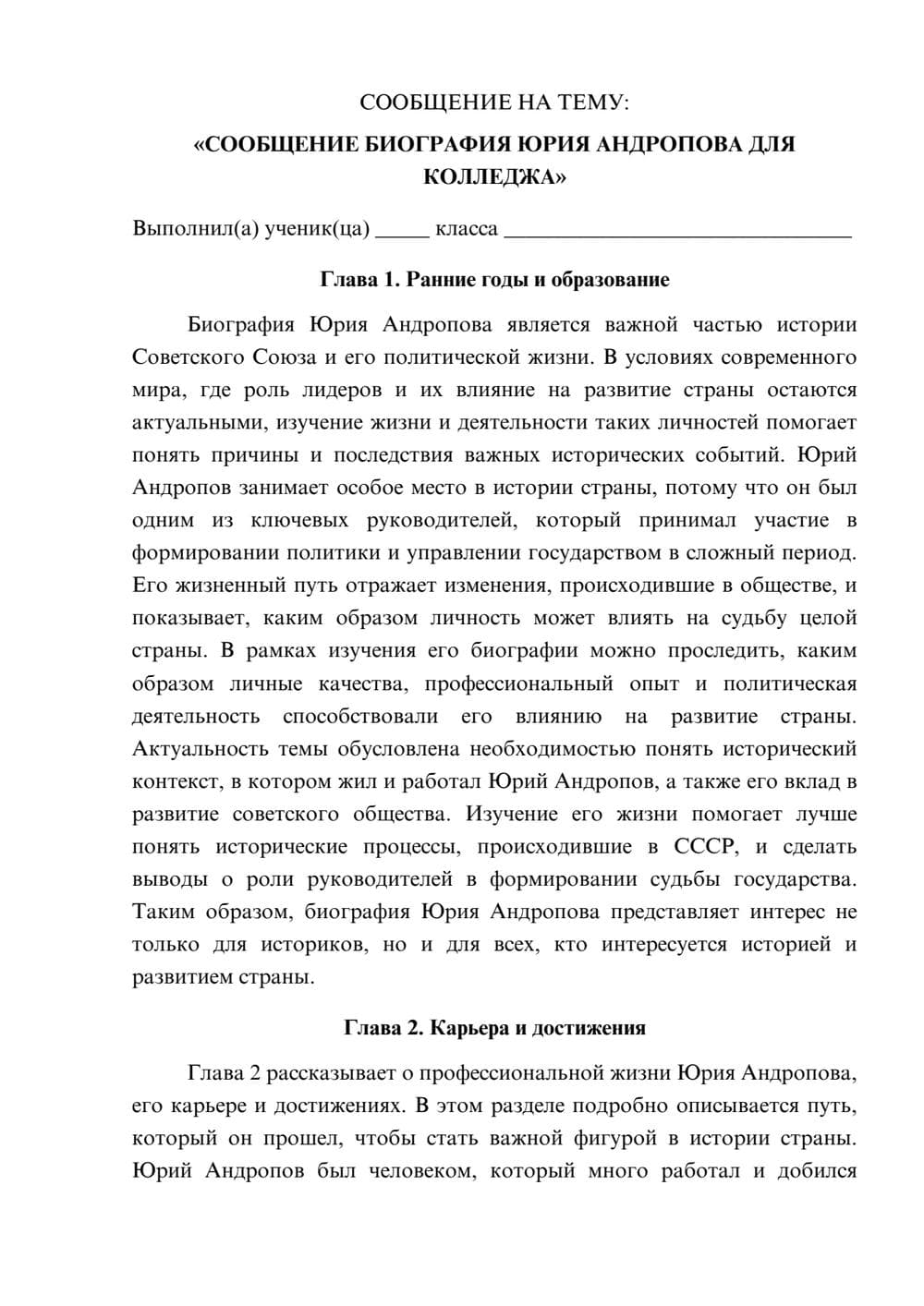Предпросмотр сообщения 1