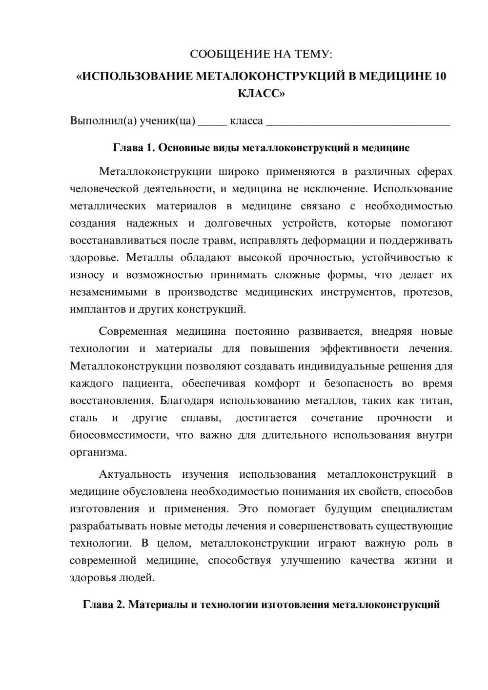 Предпросмотр сообщения 1